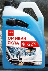 Рідина склоомивача VIDI (-22С зимова), 4 літри (35301)